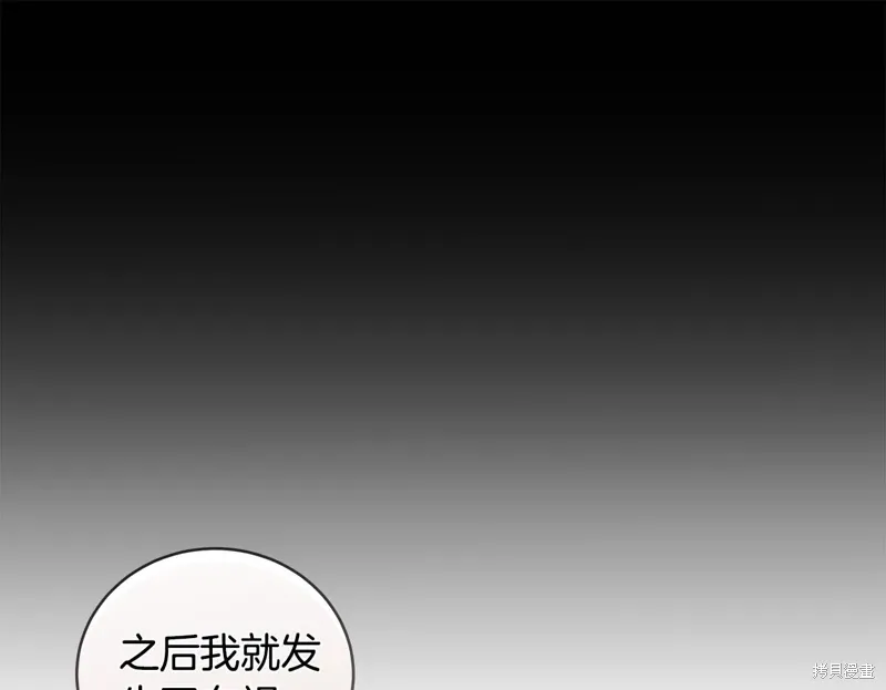 第3季45话 第97页
