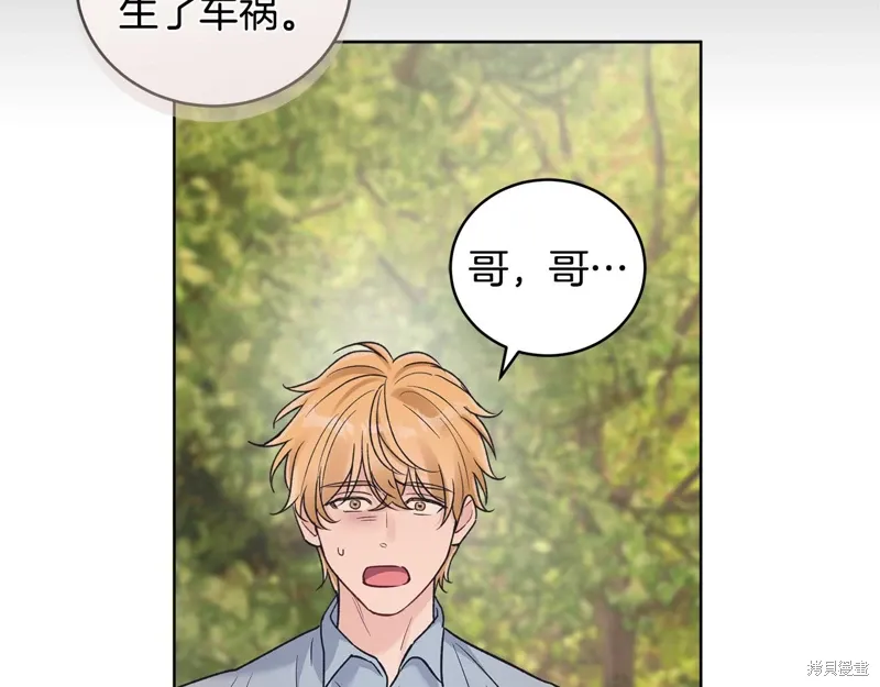第3季45话 第98页