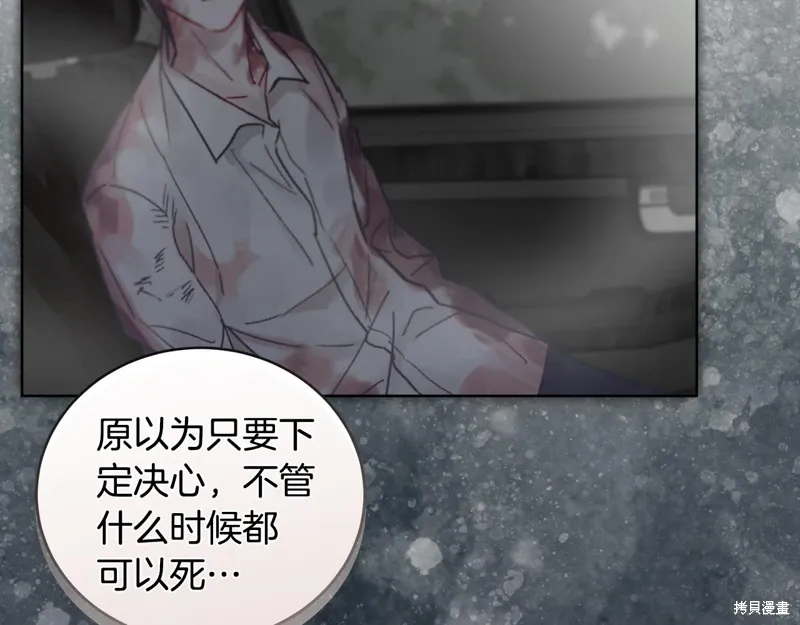 第3季45话 第101页