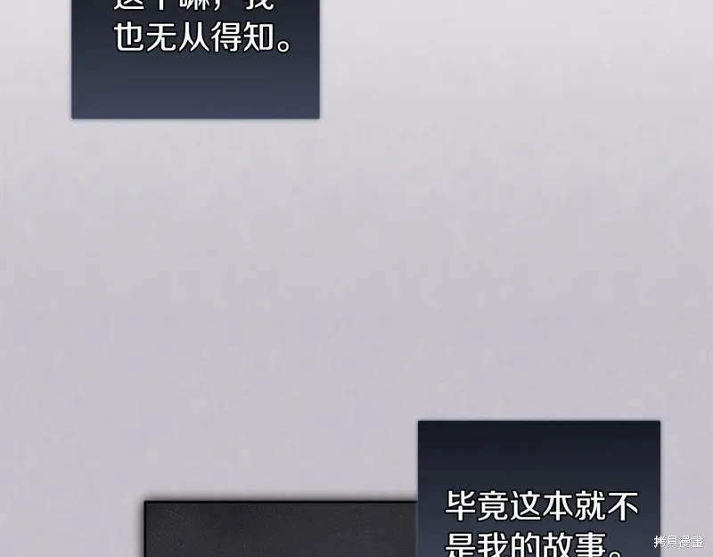 第3季45话 第117页