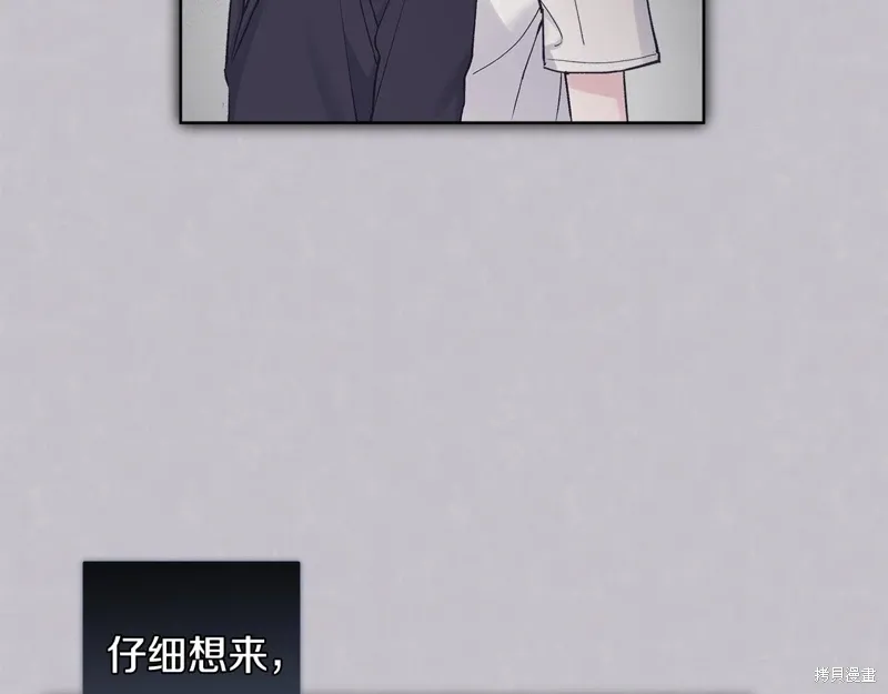 第3季45话 第119页