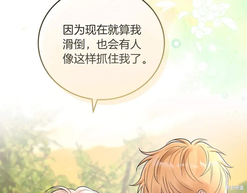 第3季45话 第133页