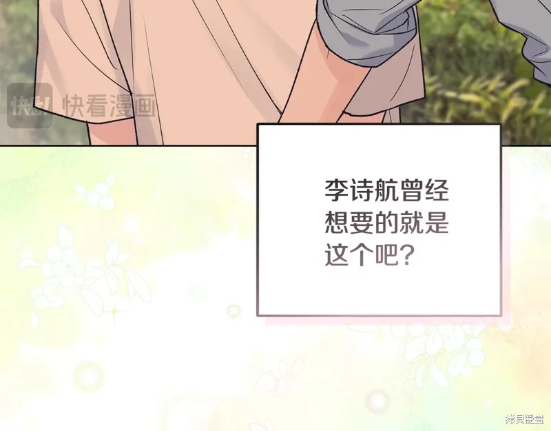 第3季45话 第135页