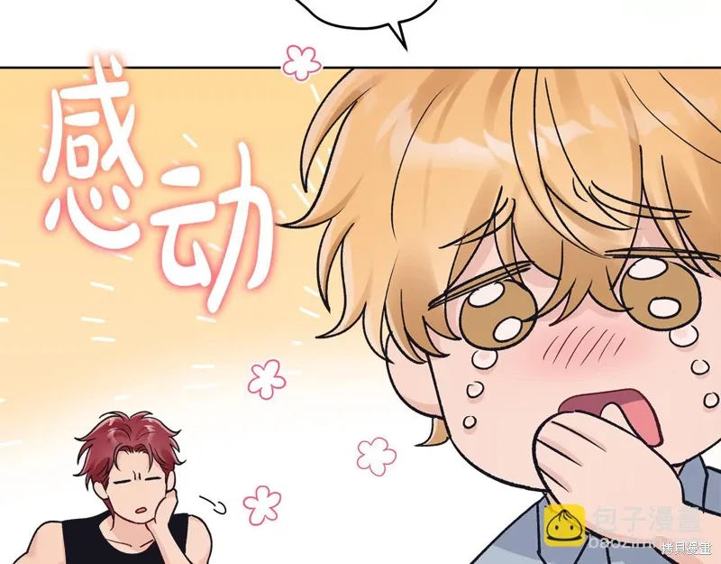 第3季45话 第137页