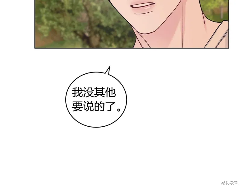 第3季45话 第143页