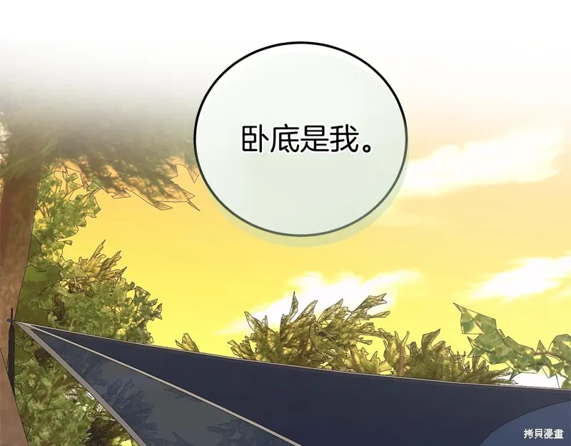 第3季45话 第145页