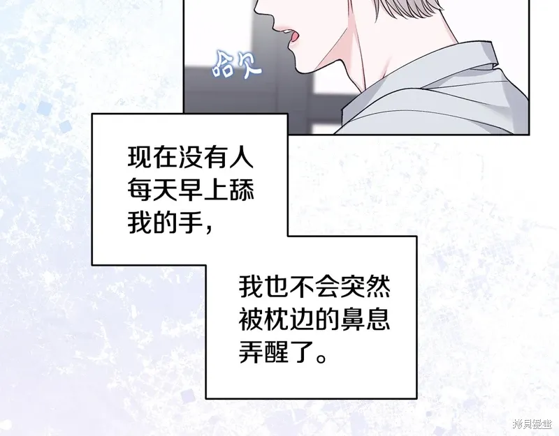 第3季46话 第8页