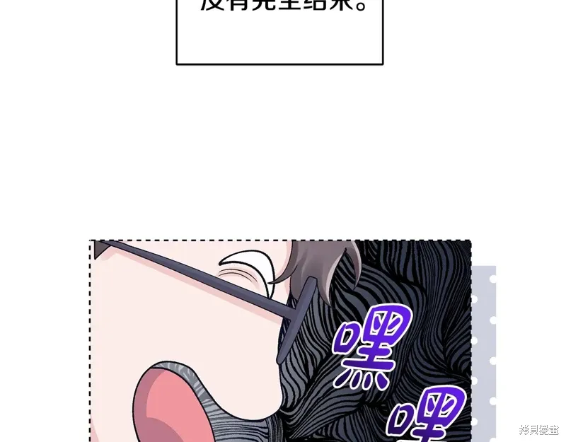 第3季46话 第10页