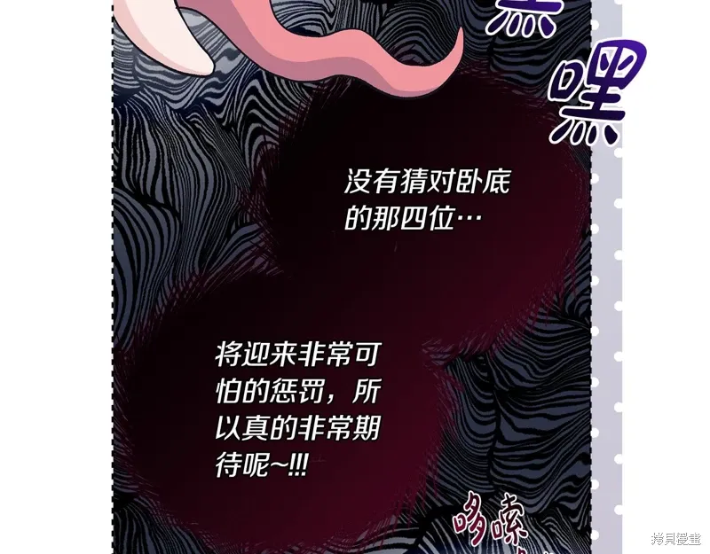 第3季46话 第11页