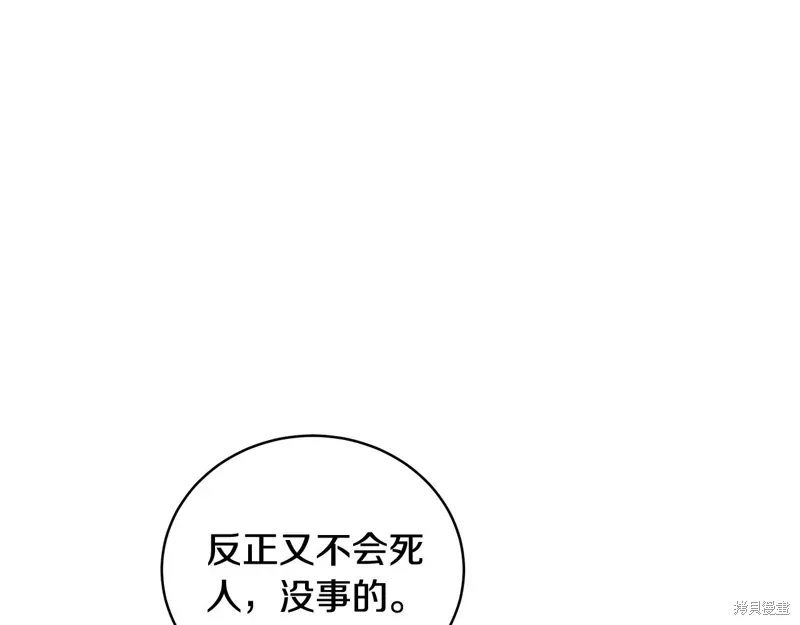 第3季46话 第13页