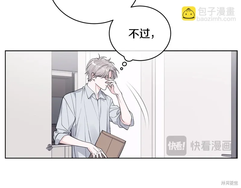 第3季46话 第14页