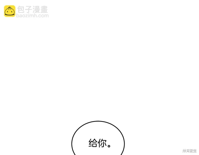 第3季46话 第25页