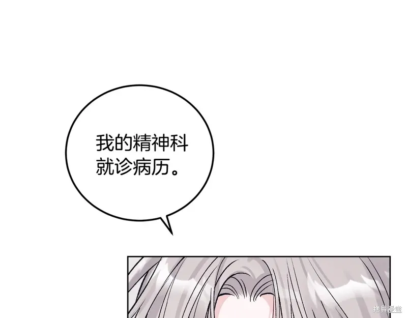 第3季46话 第33页