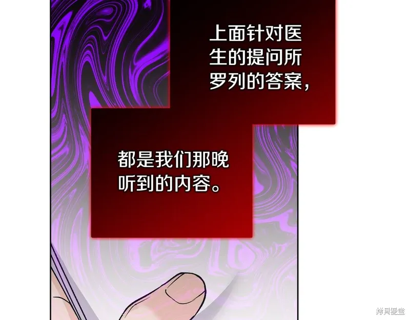 第3季46话 第45页