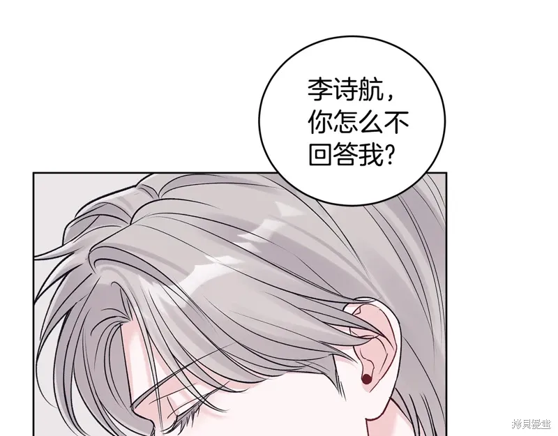 第3季46话 第50页
