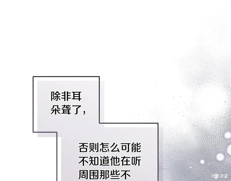 第3季46话 第52页