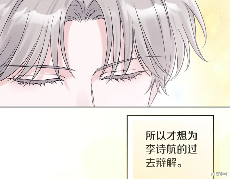 第3季46话 第61页