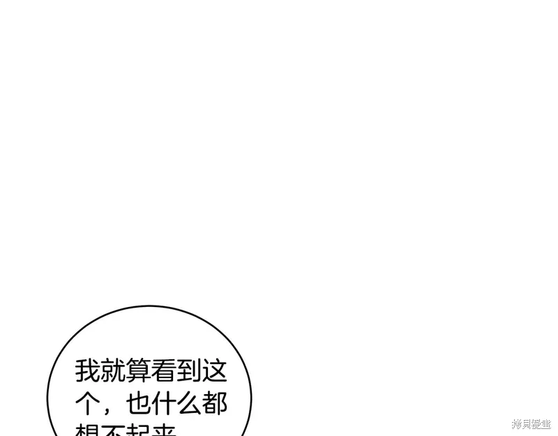 第3季46话 第76页