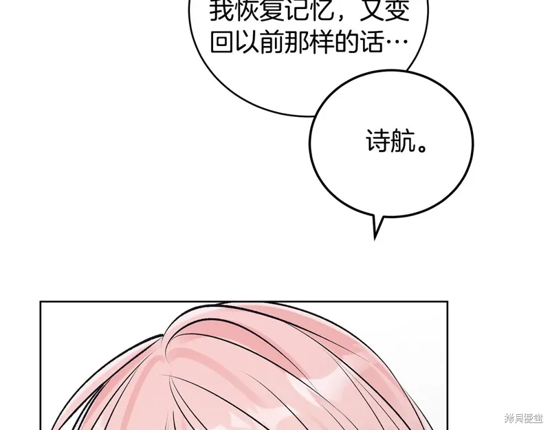第3季46话 第79页