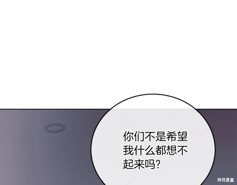 第3季46话 第82页