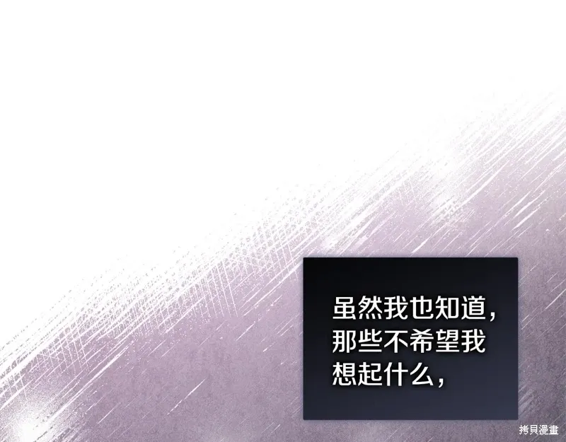 第3季46话 第85页