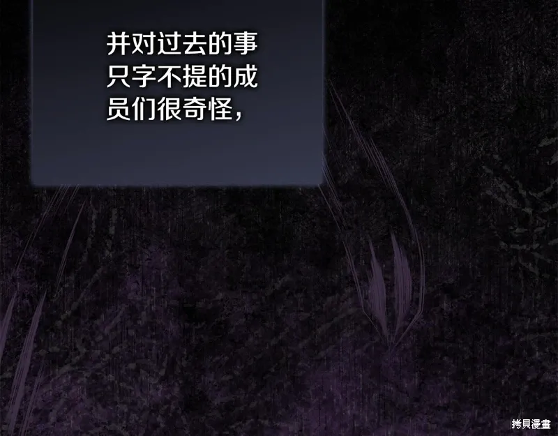 第3季46话 第87页