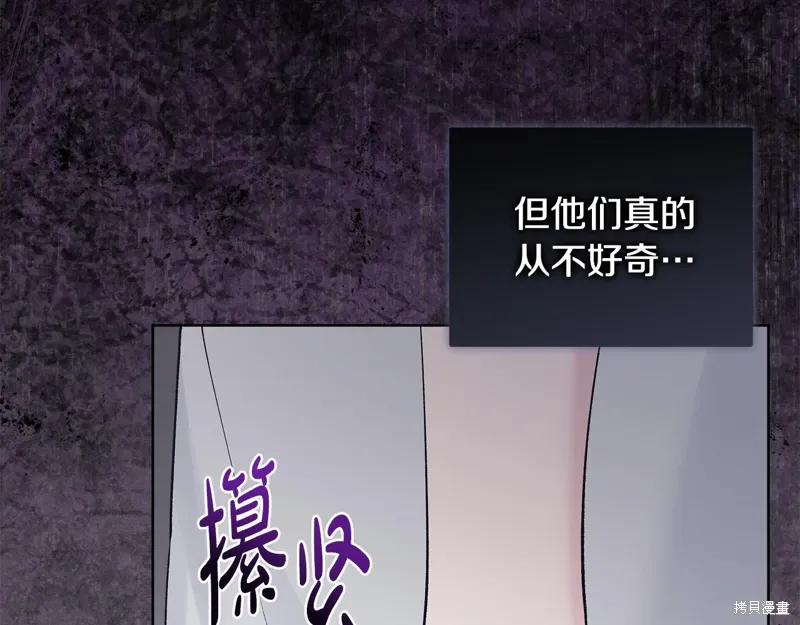 第3季46话 第88页