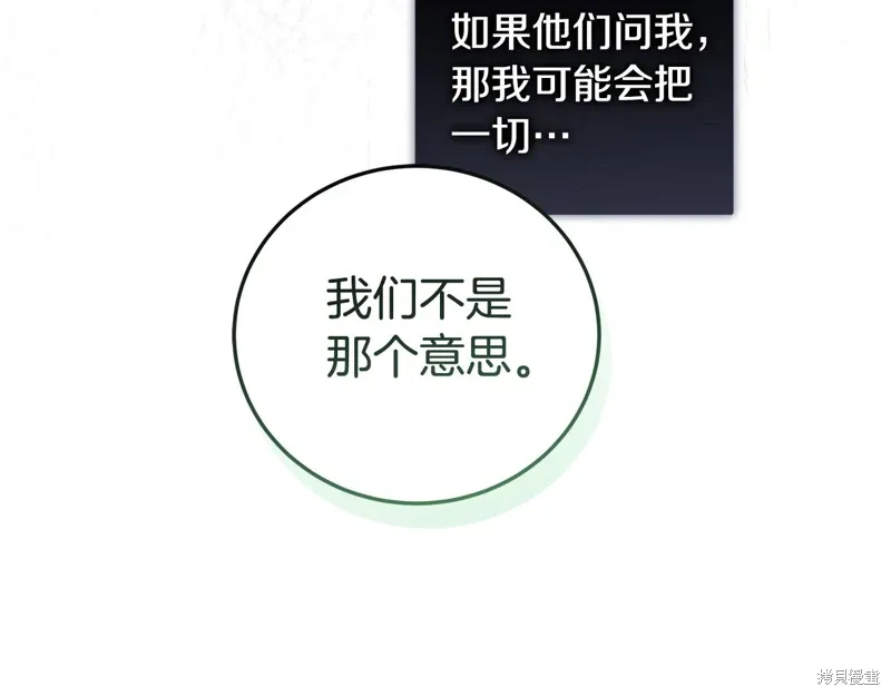 第3季46话 第91页