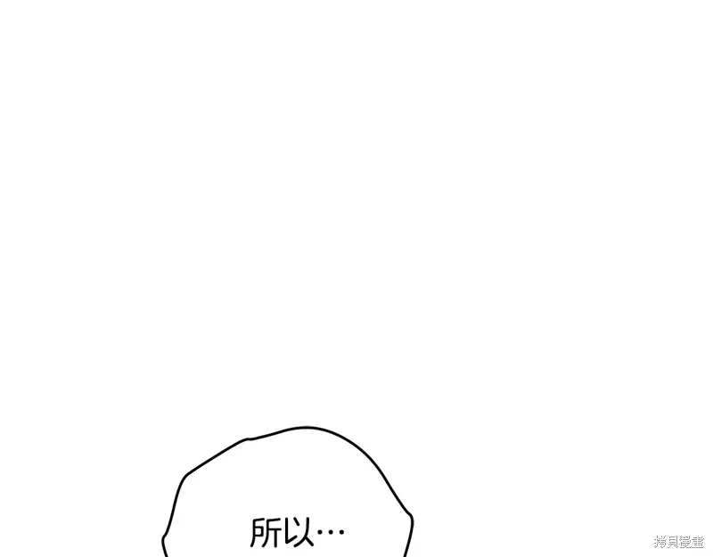 第3季46话 第97页