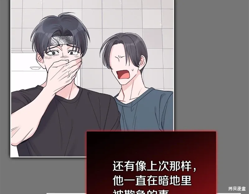 第3季46话 第104页