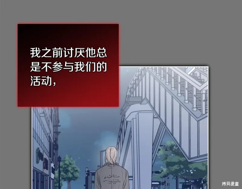 第3季46话 第107页