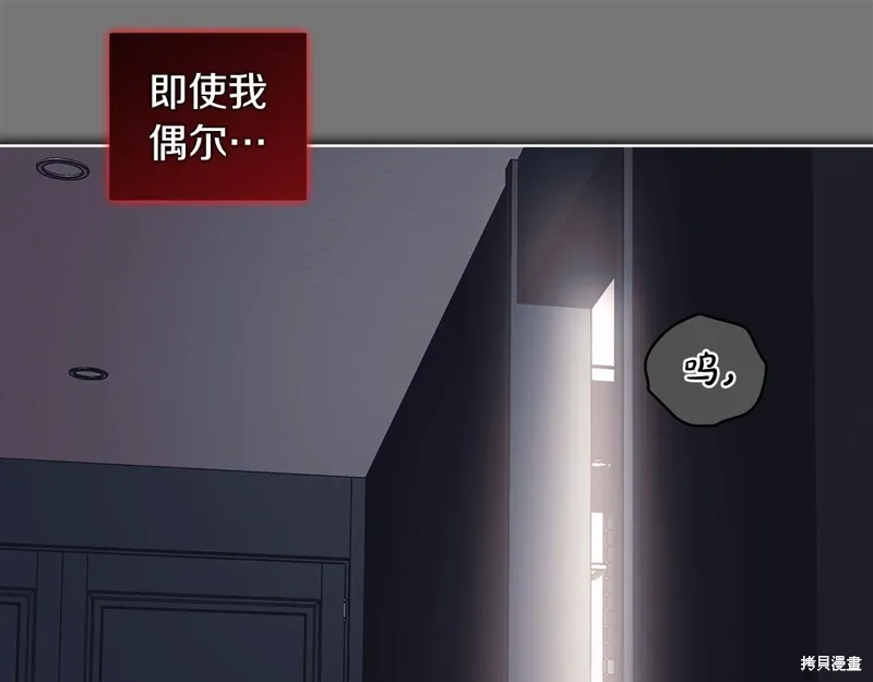 第3季46话 第110页