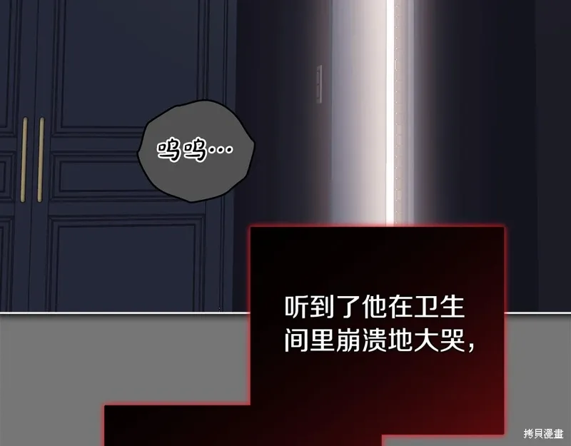 第3季46话 第111页
