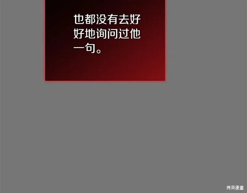 第3季46话 第112页