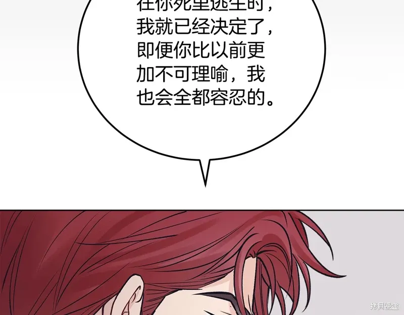 第3季46话 第116页