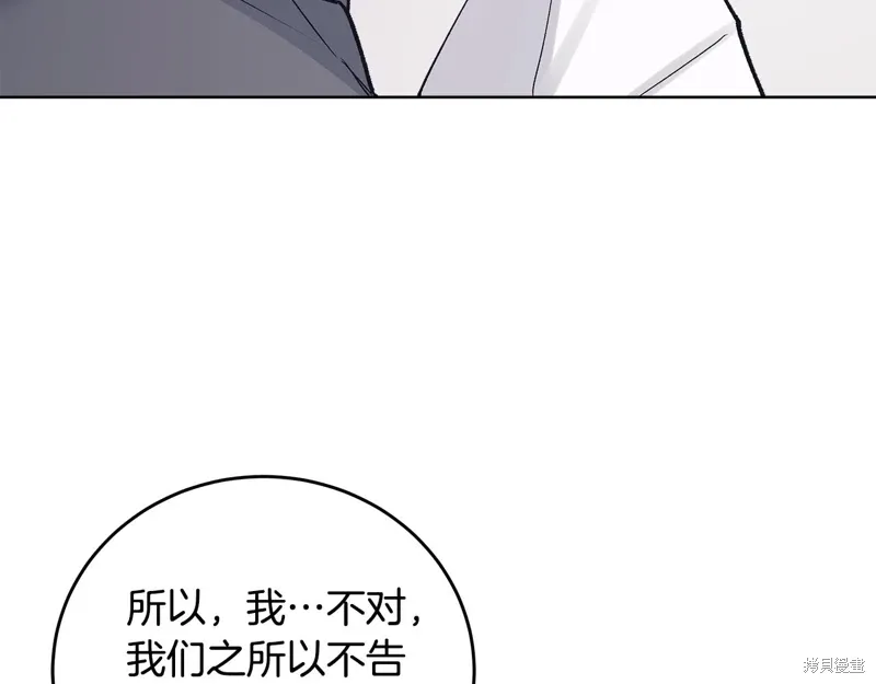 第3季46话 第118页