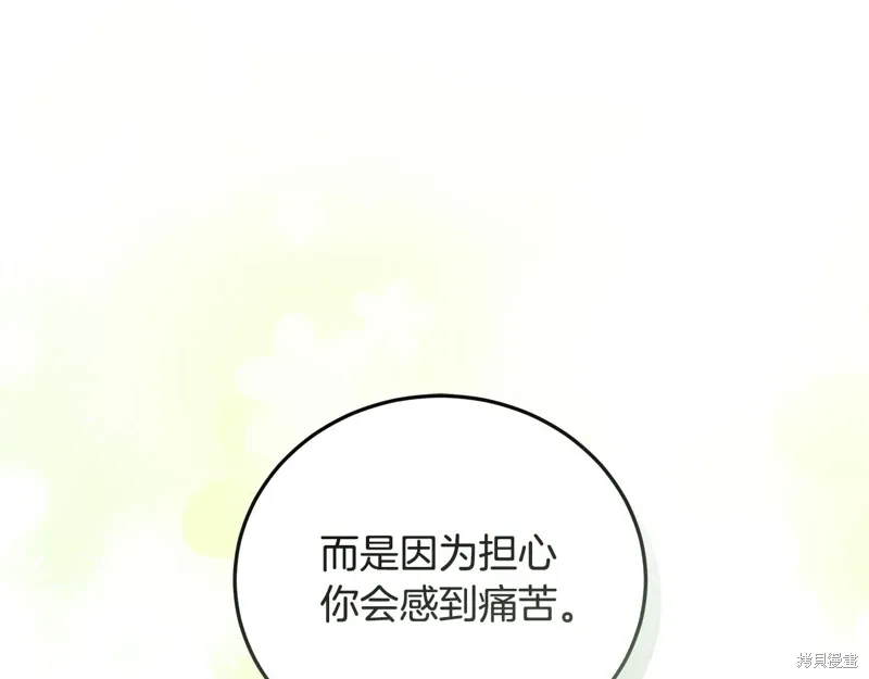 第3季46话 第123页
