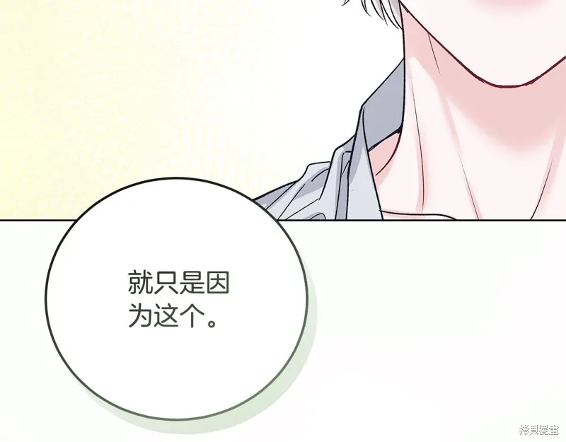 第3季46话 第125页