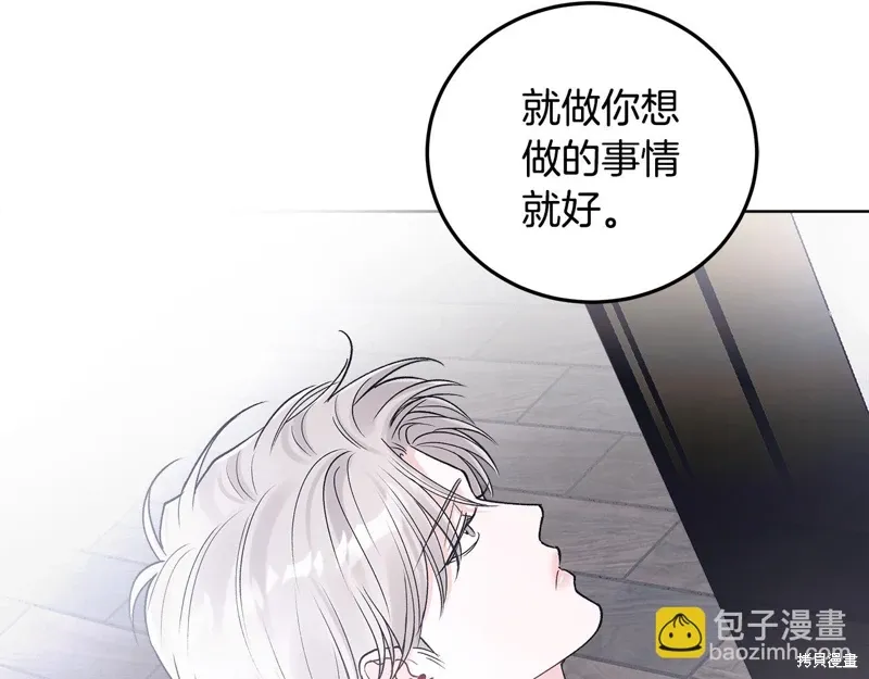 第3季46话 第138页