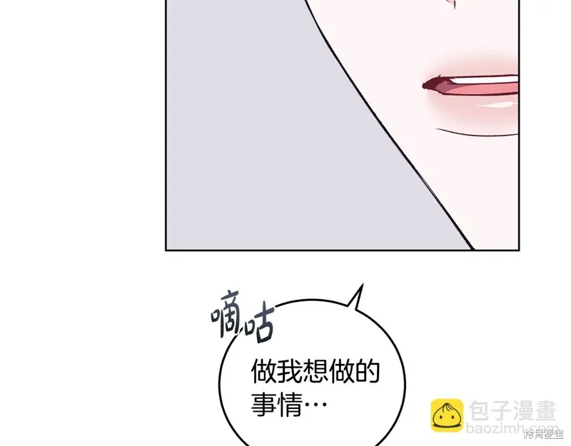 第3季46话 第142页
