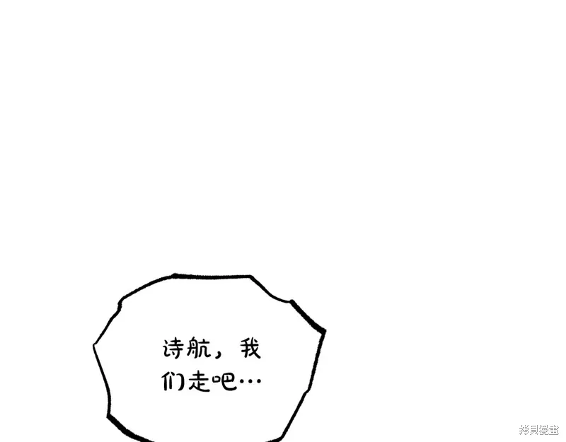 第3季47话 第8页