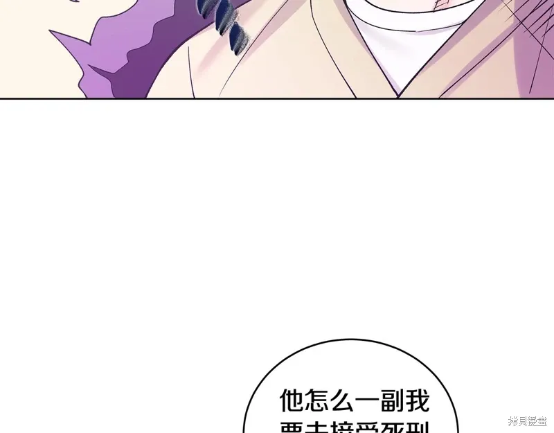 第3季47话 第10页