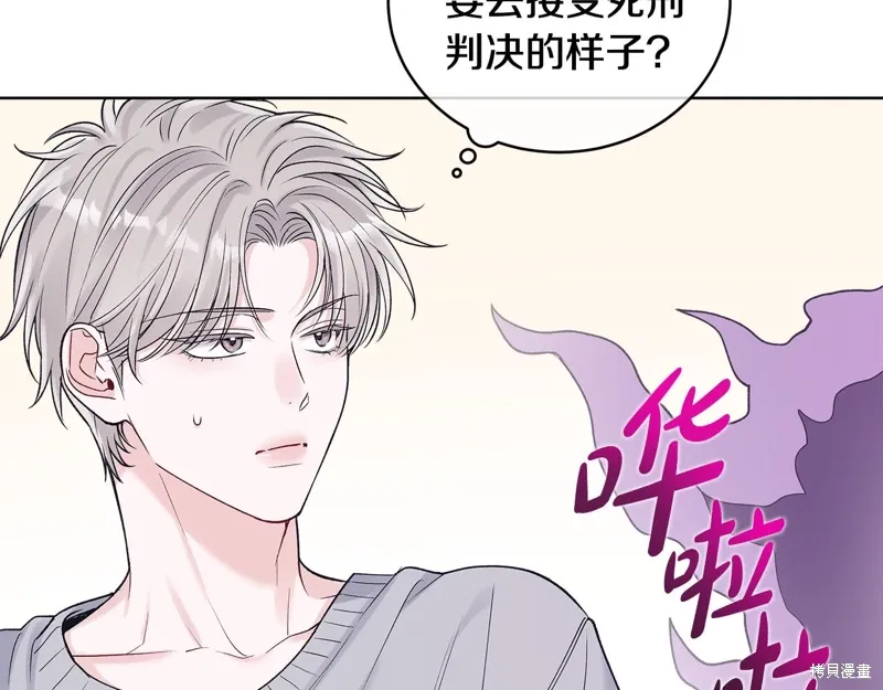 第3季47话 第11页