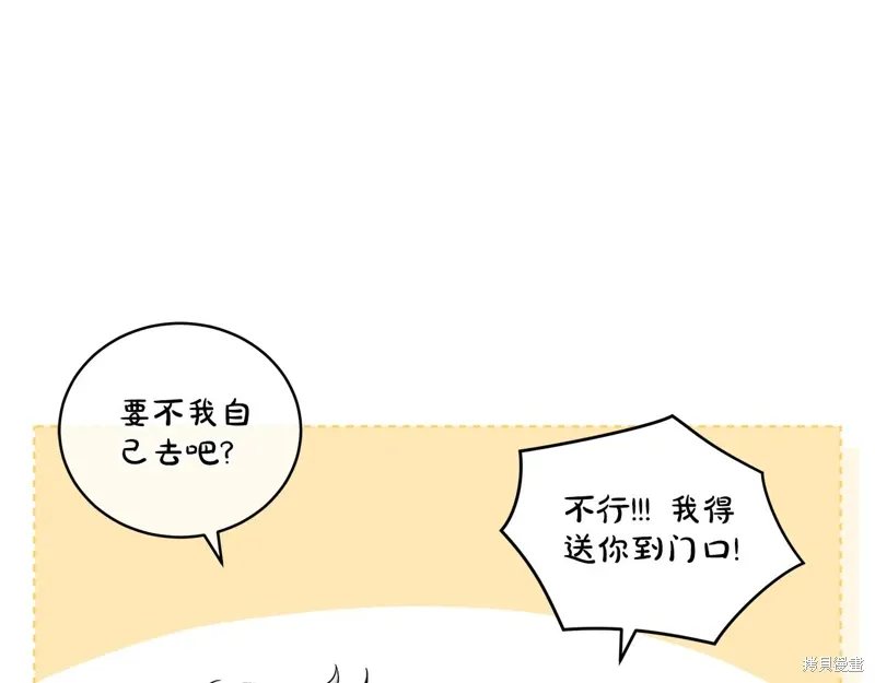 第3季47话 第13页