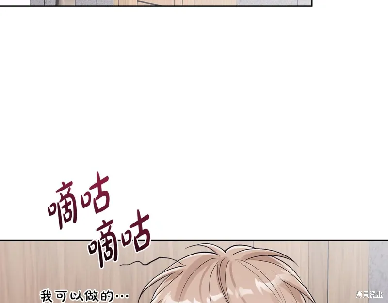 第3季47话 第19页
