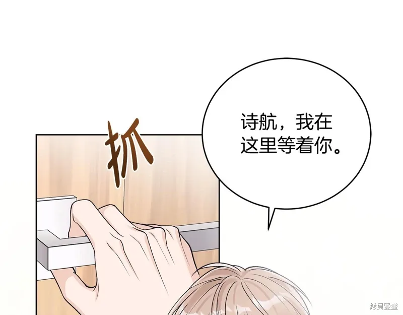 第3季47话 第23页