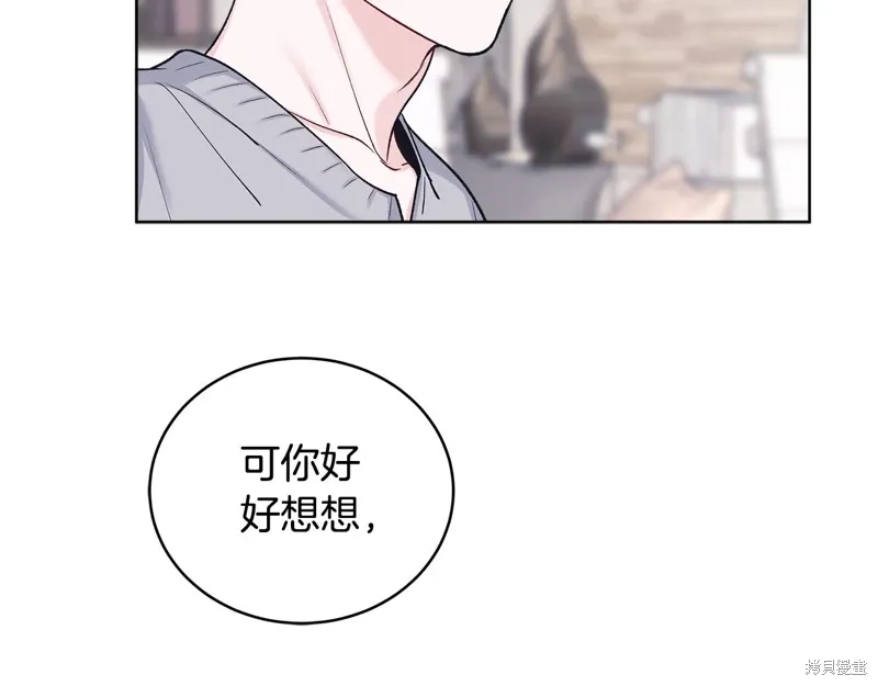 第3季47话 第54页