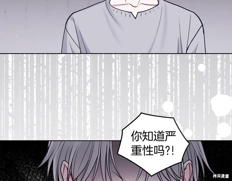 第3季47话 第61页