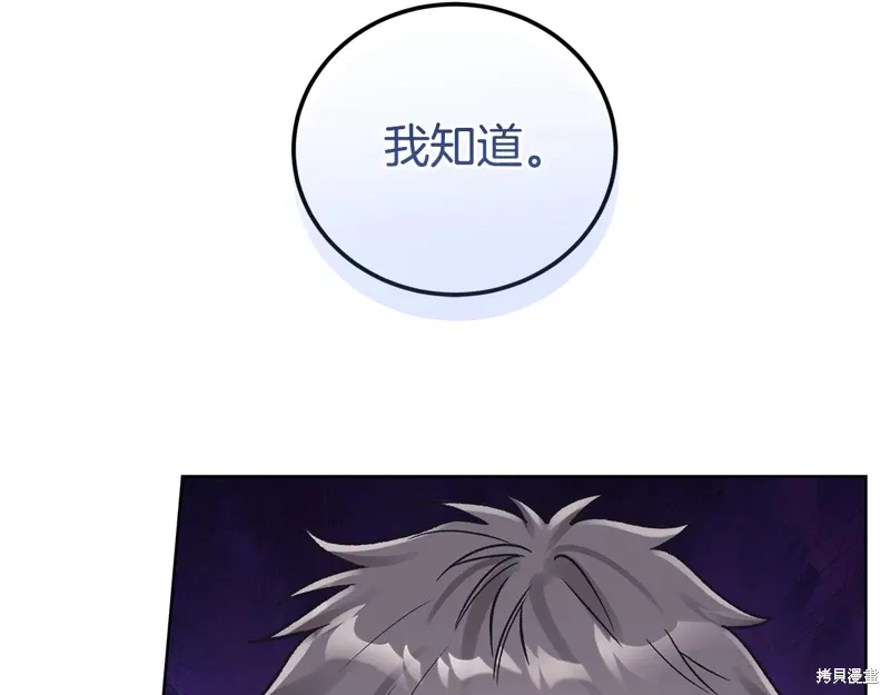 第3季47话 第66页