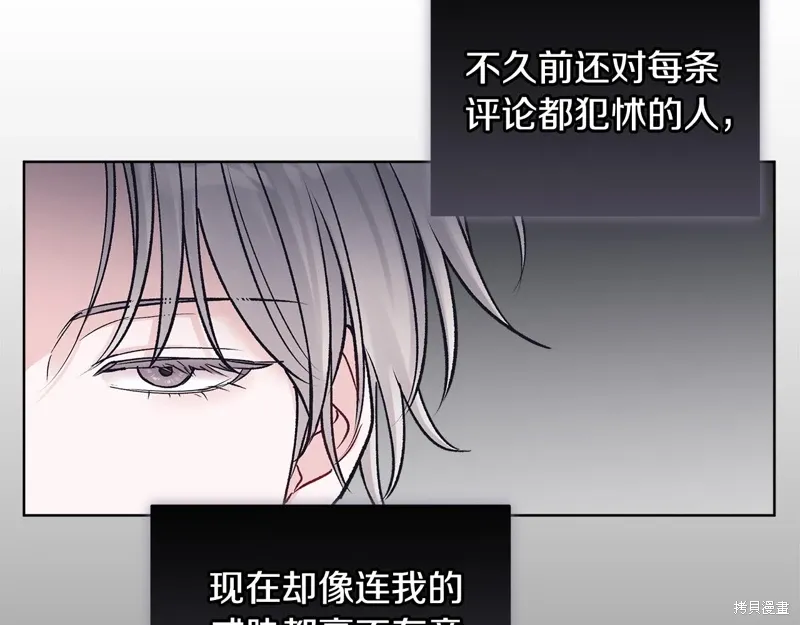 第3季47话 第72页